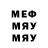 МЕФ mephedrone :kazuko: