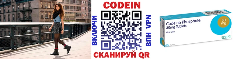 Кодеиновый сироп Lean Purple Drank  ОМГ ОМГ онион  Гусь-Хрустальный  купить наркотик 