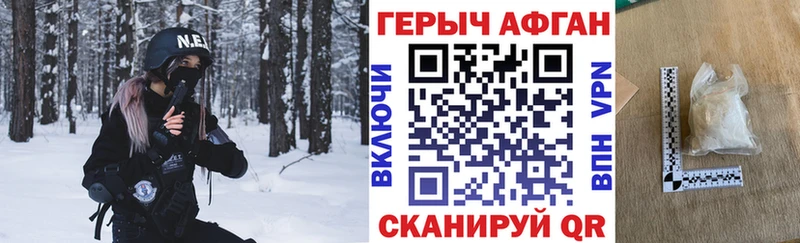ГЕРОИН белый Гусь-Хрустальный