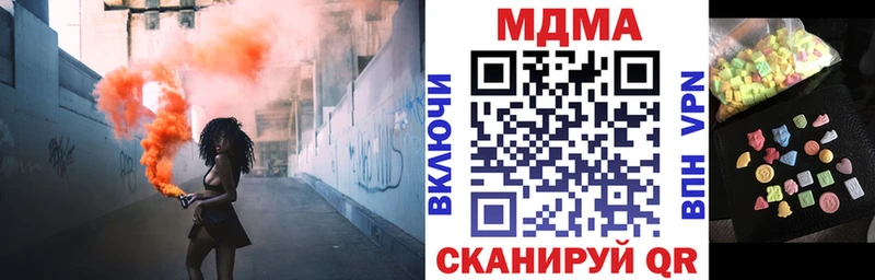 MDMA молли  Гусь-Хрустальный 