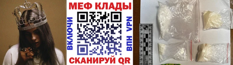 МЕФ мука  Гусь-Хрустальный 