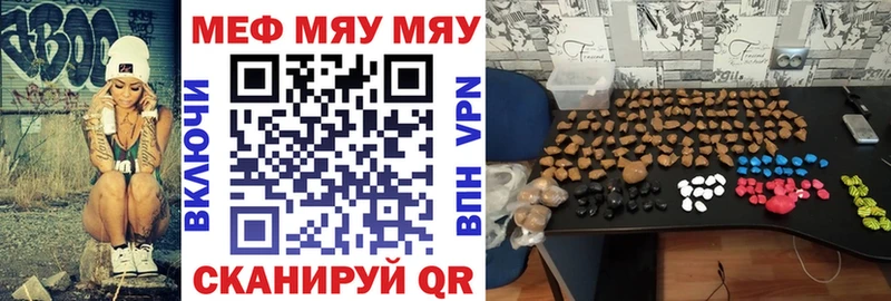Меф мука Гусь-Хрустальный